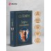Дополнительное изображение книги «Дары волхвов»