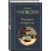 Высокое искусство