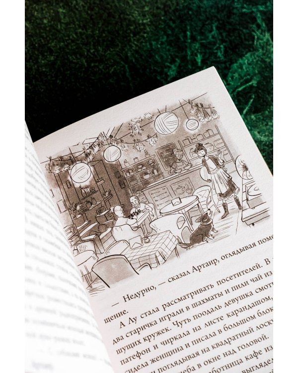 Растущая луна