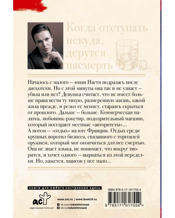 Когда отступать некуда, дерутся насмерть