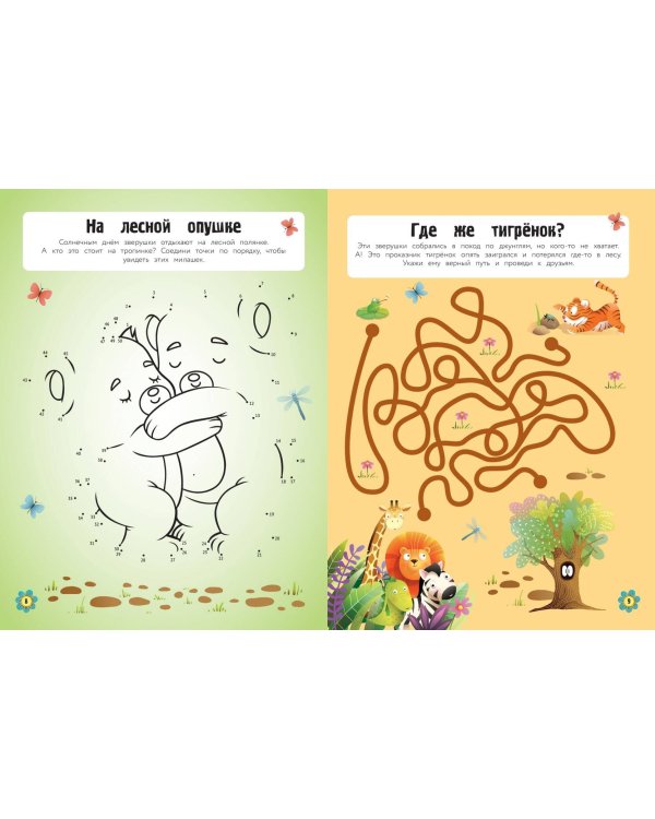 Мир животных в играх и головоломках