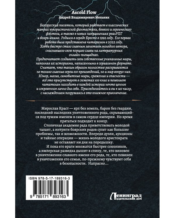 Дополнительное изображение книги «Законы рода-2 (сборник)»