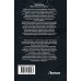 Дополнительное изображение книги «Законы рода-2 (сборник)»