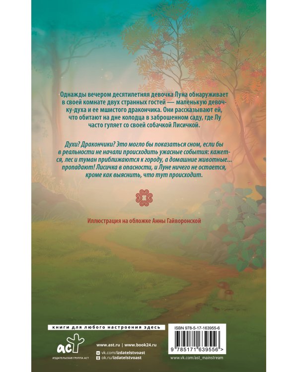 Растущая луна