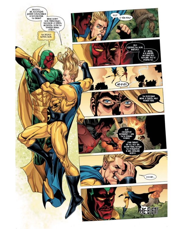 Секретное вторжение