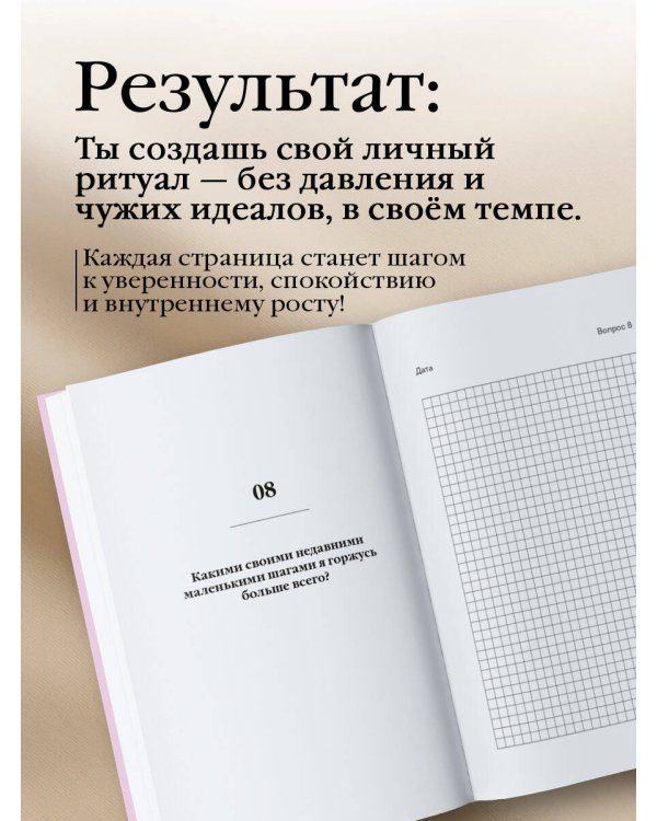 100 мягких шагов к себе. Дневник, который приведет тебя к жизни твоей мечты (со стикерами)