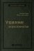Управление результативностью: Система оценки результатов в действии