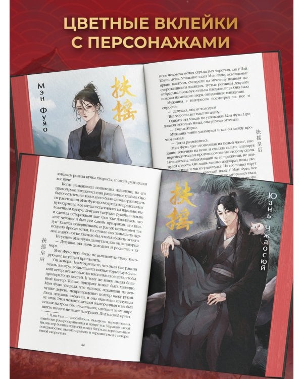 Вихрь перемен из рода Мэн (#1)
