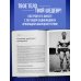 Классическая энциклопедия бодибилдинга