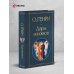 Дополнительное изображение книги «Дары волхвов»