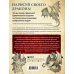 Учимся рисовать фэнтези: от драконов до эльфов Как нарисовать дракона. Пошаговые техники и практические советы