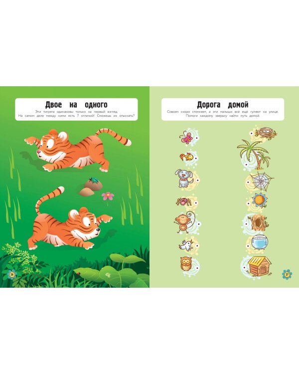 Мир животных в играх и головоломках