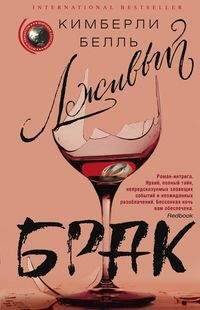 Мировая сенсация (Центрполиграф) Лживый брак