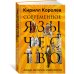 Современное язычество: Люди, история, мифология