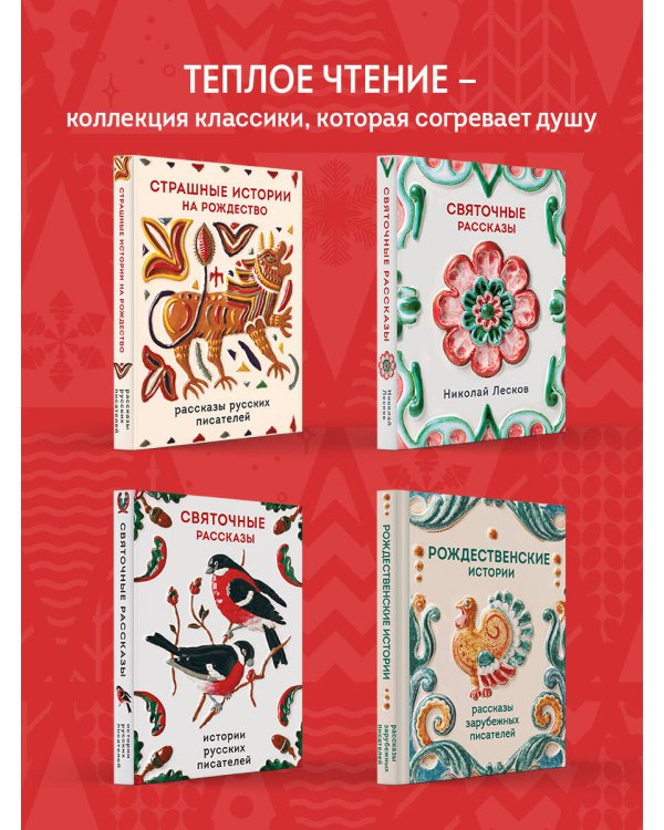 Щелкунчик и Мышиный король