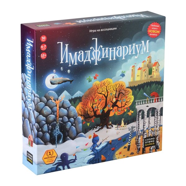 Вне серии (Космодром) Cosmodrome Игра "Имаджинариум"