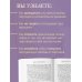 Эффект Микеланджело. Искусство любить, которое превращает двух людей в шедевр