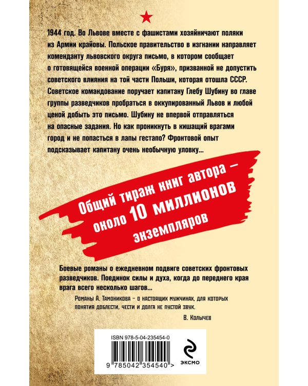 Улица цвета крови