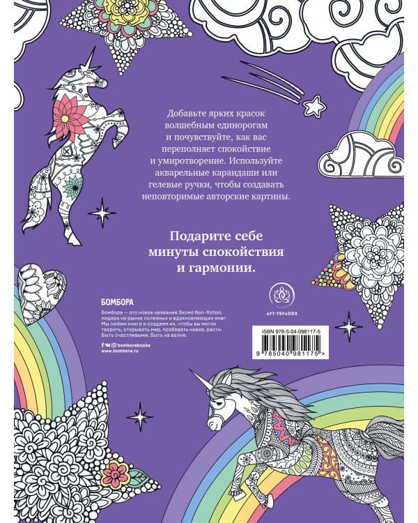 Keep calm and color unicorns