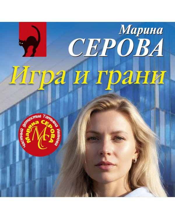 Игра и грани