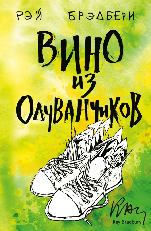 Классика на пятерочку! Вино из одуванчиков