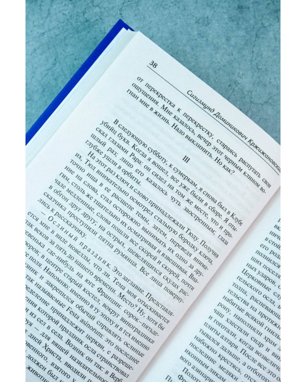 Клуб убийц букв