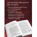 Дополнительное изображение книги «Любовь и уважение. Как научиться понимать свою вторую половину и обрести гармонию в отношениях (нов. оф.)»
