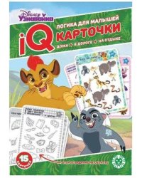 Узнавайка. Карточки IQ 15 шт. Развивающий набор. Логика для малышей