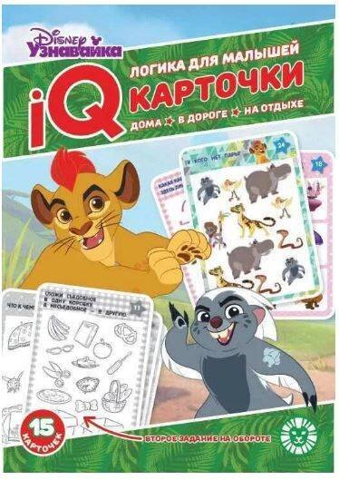 Узнавайка. Карточки IQ 15 шт. Развивающий набор. Логика для малышей