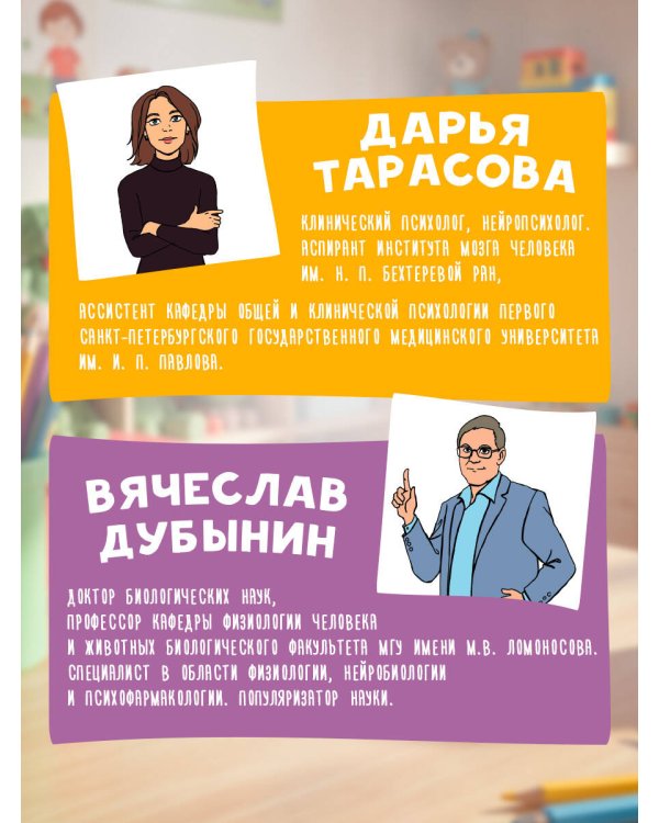Дополнительное изображение книги «Мозг 2. Книга-тренажер для школьников 7-10 лет»