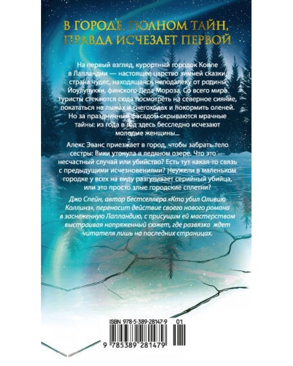 Она исчезла последней