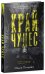 Обложка книги «Край чудес», ISBN 9785001544739