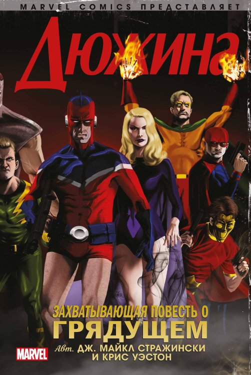 Комильфо. Рамона Дюжина