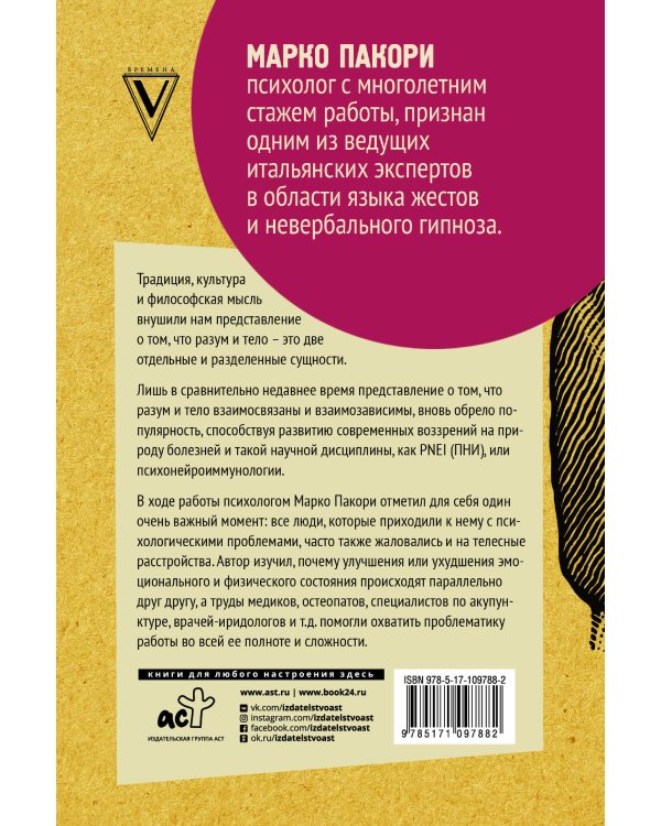 Тайный язык симптомов. Как распознать SOS-сигналы своего тела