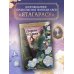 Дополнительное изображение книги «Ворон из рая»