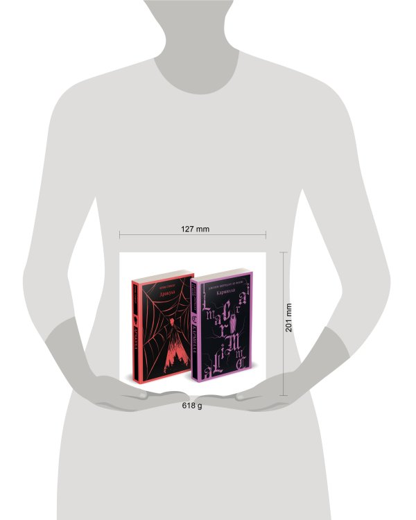 Набор "Дракула+Кармилла" (комплект из 2 книг)