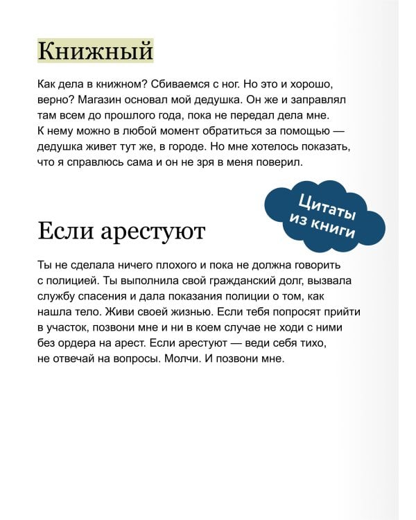 Дополнительное изображение книги «Хэллоуин в книжном «Ленивые кости»»