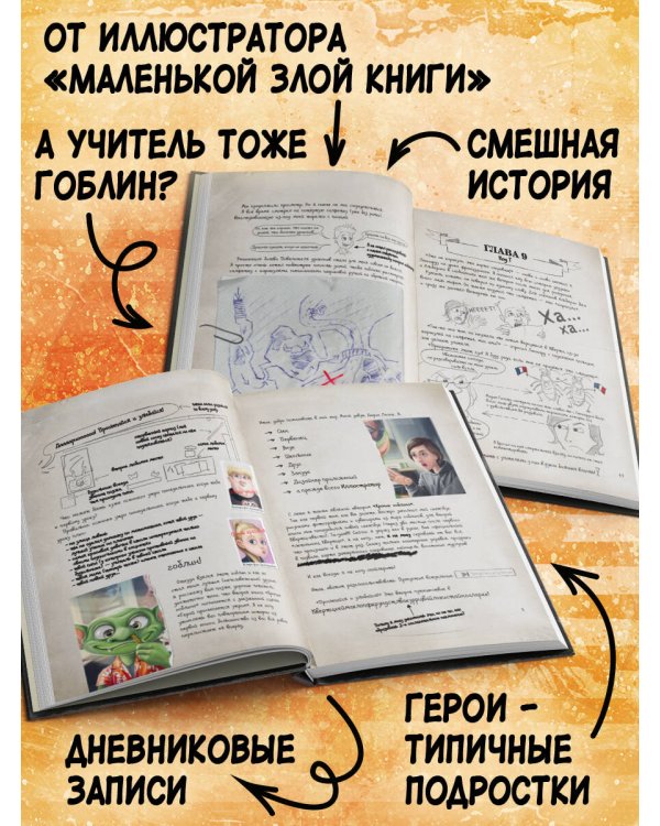 Охота за сокровищем (# 2)