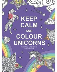 Keep calm and color unicorns