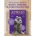 Эффект Микеланджело. Искусство любить, которое превращает двух людей в шедевр