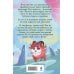 Дополнительное изображение книги «Невыносимый фамильяр для ведьмака»