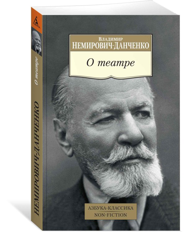 О театре