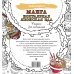 Манга. Популярная японская еда. Рисунки для медитаций