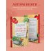 Секреты огородника. Как получить богатый урожай овощей и зелени на вашем участке