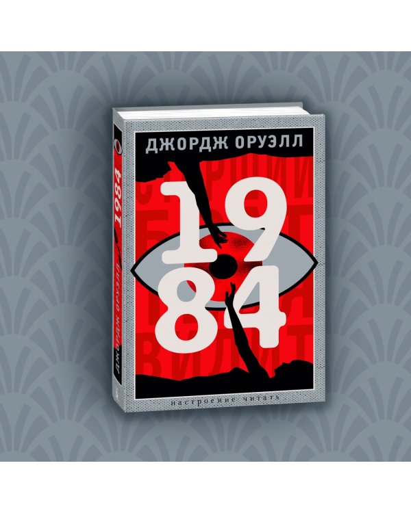 1984