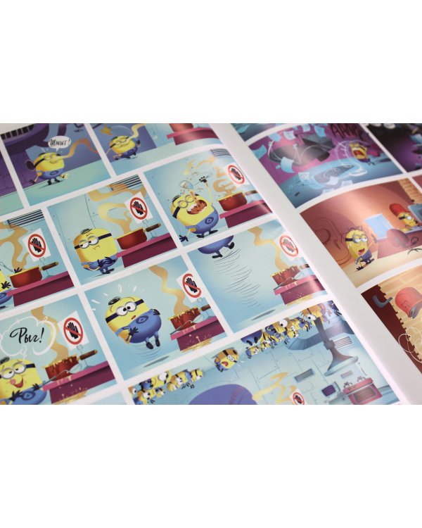 Миньоны. Бананы! Книга 1