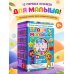 Дополнительное изображение книги «Для малыша!»