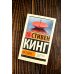 Пост сдал