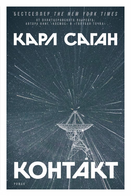 9.01. Художественная литература для взрослых (АльпинаПаб) Контакт