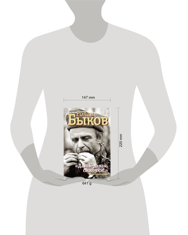 "Давай-давай, сыночки!"